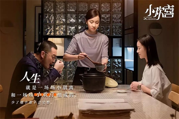 小欢喜.jpg