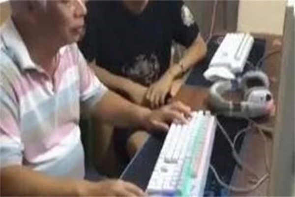 网瘾老人c.jpg